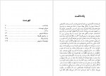 دانلود کتاب در ستایش فلسفه موریس مورلوپونتی 142 صفحه PDF 📘-1