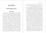 دانلود کتاب در ستایش فلسفه موریس مورلوپونتی 142 صفحه PDF 📘-1