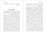 دانلود کتاب در ستایش فلسفه موریس مورلوپونتی 142 صفحه PDF 📘-1