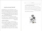 دانلود کتاب دین هخامنشیان اردشیر جهانیان 205 صفحه PDF 📘-1