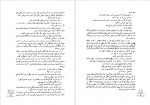 دانلود کتاب زمین نو آباد میخاییل شولوخوف 758 صفحه PDF 📘-1