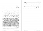 دانلود کتاب زندگی خصوصی کاترین کبیر جورج کوچ 528 صفحه PDF 📘-1