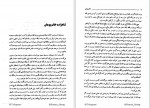 دانلود کتاب زندگی خصوصی کاترین کبیر جورج کوچ 528 صفحه PDF 📘-1