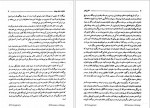 دانلود کتاب زندگی خصوصی کاترین کبیر جورج کوچ 528 صفحه PDF 📘-1