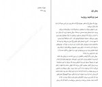 دانلود کتاب سایه روباه جولی کاگاوا 450 صفحه PDF 📘-1