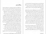 دانلود کتاب سایه روباه جولی کاگاوا 450 صفحه PDF 📘-1