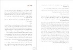 دانلود کتاب گناه ستارگانمان جان گرین 238 صفحه PDF 📘-1