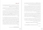 دانلود کتاب گناه ستارگانمان جان گرین 238 صفحه PDF 📘-1