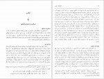 دانلود کتاب سفرنامه بارنز ستوان آلکس بارنز 108 صفحه PDF 📘-1