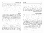 دانلود کتاب سفرنامه بارنز ستوان آلکس بارنز 108 صفحه PDF 📘-1