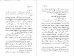 دانلود کتاب سفر عشق دانیل استیل 465 صفحه PDF 📘-1