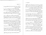 دانلود کتاب سفر عشق دانیل استیل 465 صفحه PDF 📘-1