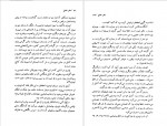 دانلود کتاب سفر عشق دانیل استیل 465 صفحه PDF 📘-1