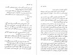 دانلود کتاب سفر عشق دانیل استیل 465 صفحه PDF 📘-1