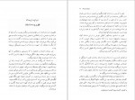 دانلود کتاب سه داستان گوستاو فلوبر 199 صفحه PDF 📘-1