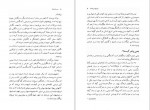 دانلود کتاب سه داستان گوستاو فلوبر 199 صفحه PDF 📘-1