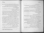 دانلود کتاب سکوت بره ها توماس هریس 244 صفحه PDF 📘-1