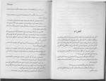 دانلود کتاب سکوت بره ها توماس هریس 244 صفحه PDF 📘-1