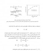 دانلود کتاب استفاده از سیستم مهاربندی زانویی(KBF) در قاب های فولادی مهندس امیر هوشنگ امیدی 9 صفحه PDF 📘-1