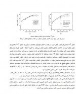 دانلود کتاب استفاده از سیستم مهاربندی زانویی(KBF) در قاب های فولادی مهندس امیر هوشنگ امیدی 9 صفحه PDF 📘-1