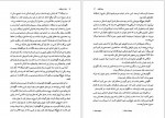 دانلود کتاب فرار از اردوگاه 14 بلین هاردن 450 صفحه PDF 📘-1