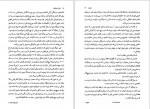 دانلود کتاب فرار از اردوگاه 14 بلین هاردن 450 صفحه PDF 📘-1