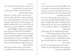 دانلود کتاب مردگان جیمز جویس 90 صفحه PDF 📘-1