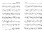 دانلود کتاب مردگان جیمز جویس 90 صفحه PDF 📘-1