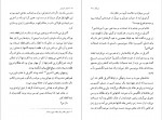 دانلود کتاب مردگان جیمز جویس 90 صفحه PDF 📘-1