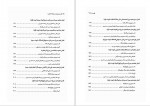 دانلود کتاب نخست وزیران سلسله قاجاریه پرویز افشاری 435 صفحه PDF 📘-1