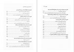 دانلود کتاب نخست وزیران سلسله قاجاریه پرویز افشاری 435 صفحه PDF 📘-1