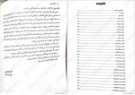 دانلود کتاب نفرین بس شوم و غریب بریجید کمرر 40 صفحه PDF 📘-1