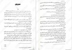 دانلود کتاب نفرین بس شوم و غریب بریجید کمرر 40 صفحه PDF 📘-1