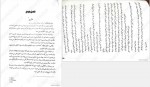 دانلود کتاب نفرین بس شوم و غریب بریجید کمرر 40 صفحه PDF 📘-1