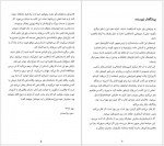 دانلود کتاب همه ی بازاریاب ها دروغگو هستند سعید یاراحمدی 217 صفحه PDF📘-1