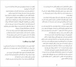 دانلود کتاب همه ی بازاریاب ها دروغگو هستند سعید یاراحمدی 217 صفحه PDF📘-1