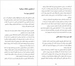 دانلود کتاب همه ی بازاریاب ها دروغگو هستند سعید یاراحمدی 217 صفحه PDF📘-1