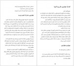 دانلود کتاب همه ی بازاریاب ها دروغگو هستند سعید یاراحمدی 217 صفحه PDF📘-1