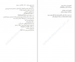 دانلود کتاب ویلسون کله پوک و دو قلو های شگفت انگیز مارک تواین 189 صفحه PDF 📘-1