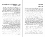 دانلود کتاب ویلسون کله پوک و دو قلو های شگفت انگیز مارک تواین 189 صفحه PDF 📘-1