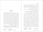 دانلود کتاب پرنده آبی عبدالحسین نوشین 154 صفحه PDF 📘-1