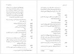 دانلود کتاب پرنده آبی عبدالحسین نوشین 154 صفحه PDF 📘-1