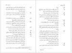 دانلود کتاب پرنده آبی عبدالحسین نوشین 154 صفحه PDF 📘-1