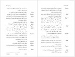 دانلود کتاب پرنده آبی عبدالحسین نوشین 154 صفحه PDF 📘-1