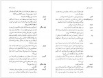 دانلود کتاب پرنده آبی عبدالحسین نوشین 154 صفحه PDF 📘-1