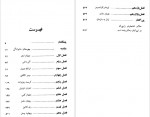 دانلود کتاب چهره های سیاه آلن گرن 613 صفحه PDF 📘-1