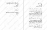 دانلود کتاب کابوس زدگان دن پبلاکی 257 صفحه PDF 📘-1