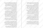 دانلود کتاب کابوس زدگان دن پبلاکی 257 صفحه PDF 📘-1