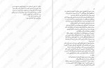 دانلود کتاب کابوس زدگان دن پبلاکی 257 صفحه PDF 📘-1