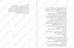 دانلود کتاب کابوس زدگان دن پبلاکی 257 صفحه PDF 📘-1